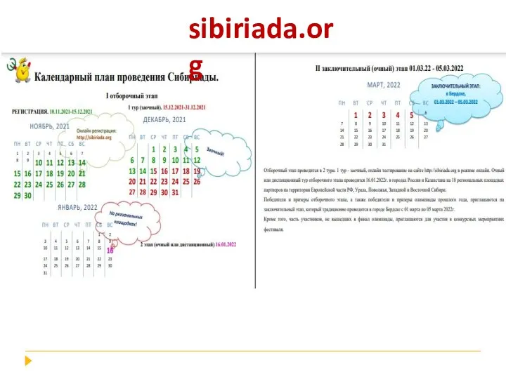 sibiriada.org