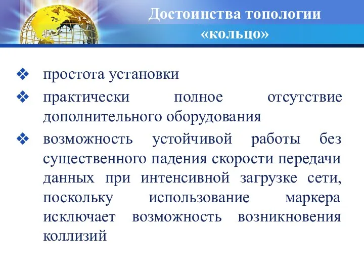 простота установки практически полное отсутствие дополнительного оборудования возможность устойчивой работы без