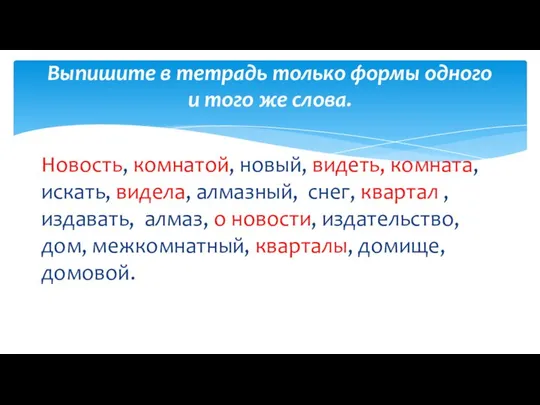 Новость, комнатой, новый, видеть, комната, искать, видела, алмазный, снег, квартал ,издавать,