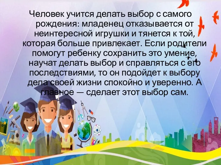 Человек учится делать выбор с самого рождения: младенец отказывается от неинтересной