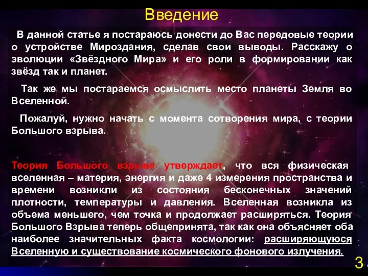 В данной статье я постараюсь донести до Вас передовые теории о