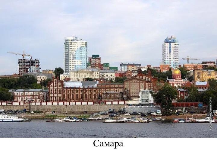 Самара