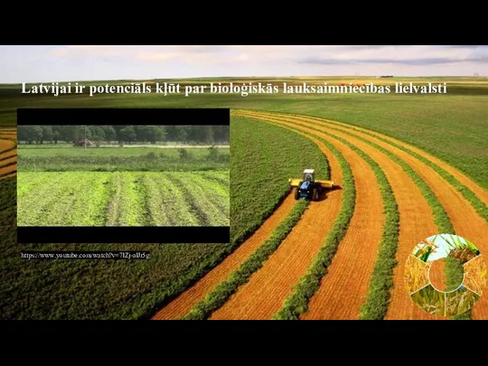 Latvijai ir potenciāls kļūt par bioloģiskās lauksaimniecības lielvalsti https://www.youtube.com/watch?v=7lZj-alJr5g