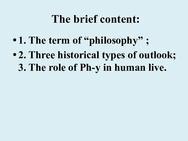 The brief content: 1. The term of “philosophy” ; 2. Three