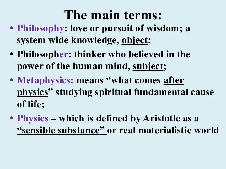 The main terms: Philosophy: love or pursuit of wisdom; a system