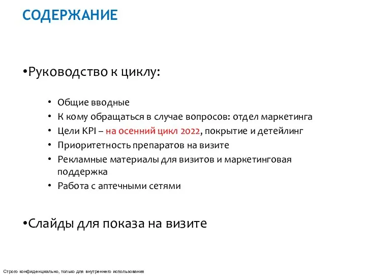 Руководство к циклу: Общие вводные К кому обращаться в случае вопросов: