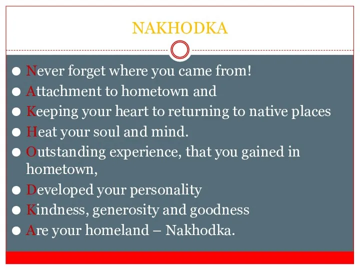 NAKHODKA Never forget where you came from! Attachment to hometown and
