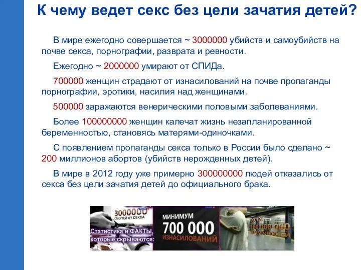 В мире ежегодно совершается ~ 3000000 убийств и самоубийств на почве