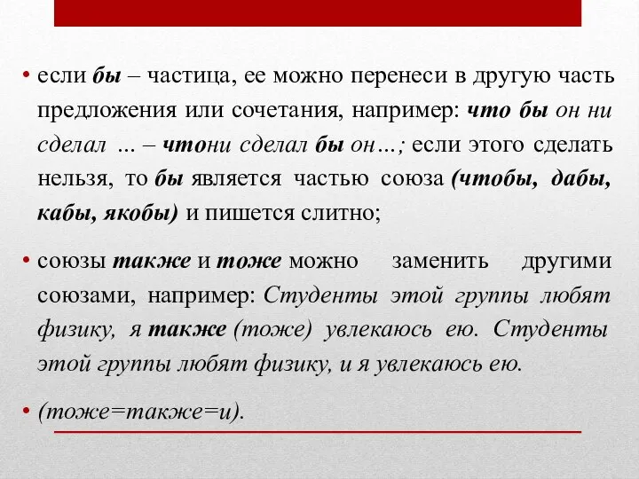 если бы – частица, ее можно перенеси в другую часть предложения