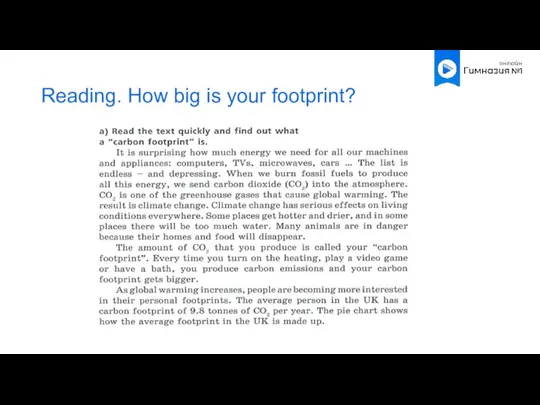 Reading. How big is your footprint?