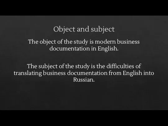 Object and subject The object of the study is modern business