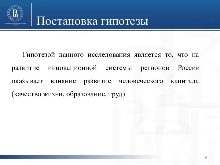 Постановка гипотезы фото фото фото Гипотезой данного исследования является то, что