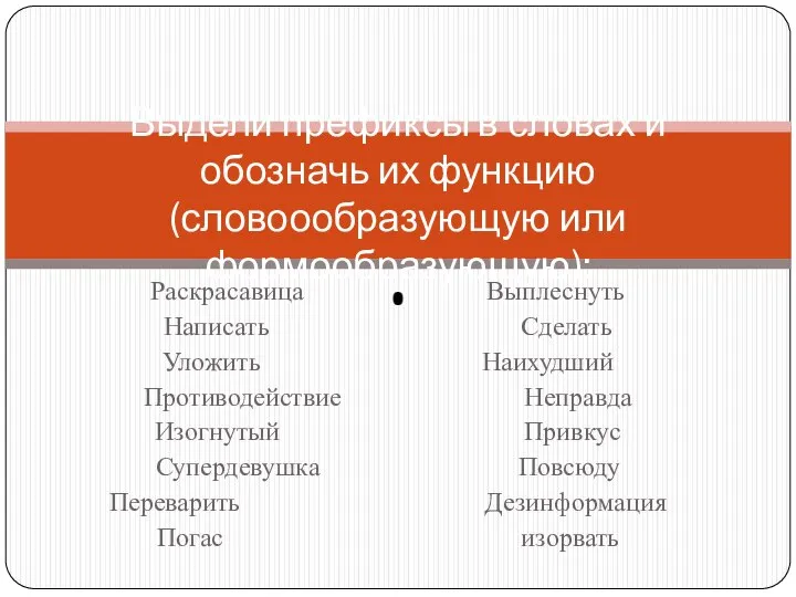 Раскрасавица Выплеснуть Написать Сделать Уложить Наихудший Противодействие Неправда Изогнутый Привкус Супердевушка