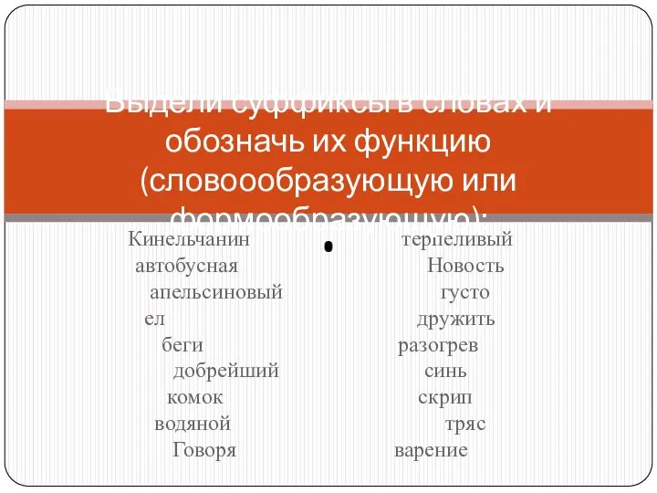 Кинельчанин терпеливый автобусная Новость апельсиновый густо ел дружить беги разогрев добрейший