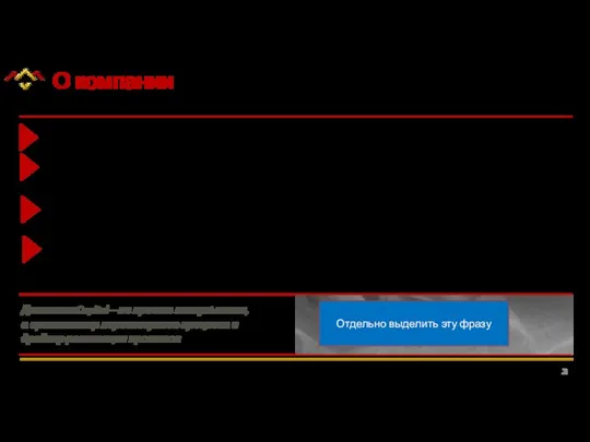 О компании Компания ДипломатCapital работает с бизнесом из различных отраслей и