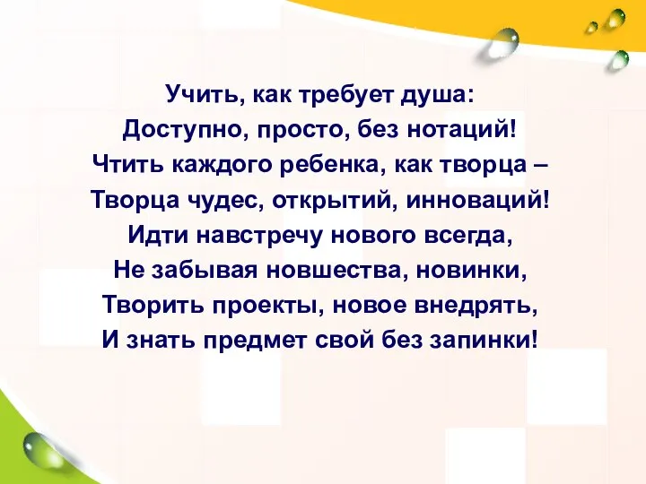 Учить, как требует душа: Доступно, просто, без нотаций! Чтить каждого ребенка,