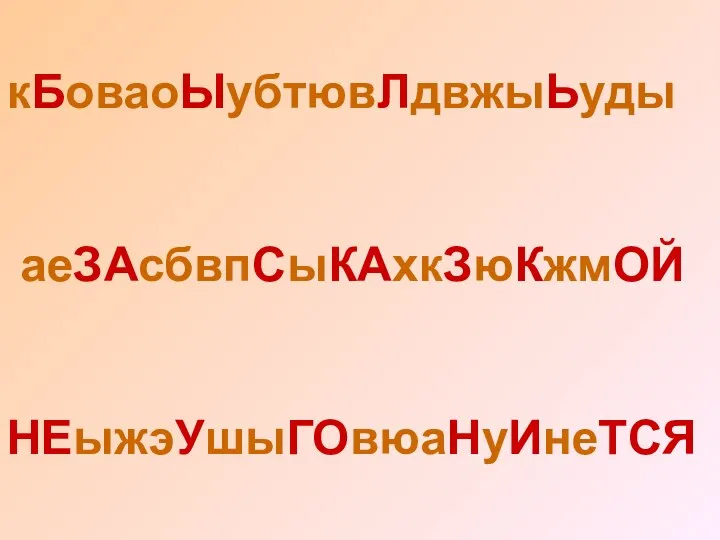 кБоваоЫубтювЛдвжыЬуды аеЗАсбвпСыКАхкЗюКжмОЙ НЕыжэУшыГОвюаНуИнеТСЯ