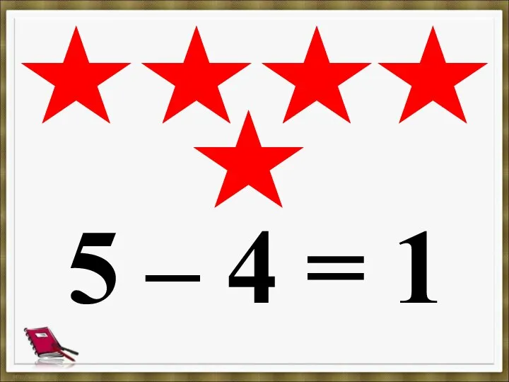 5 – 4 = 1