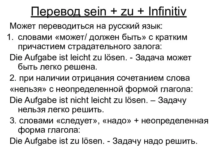 Перевод sein + zu + Infinitiv Может переводиться на русский язык: