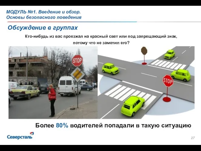 Обсуждение в группах Более 80% водителей попадали в такую ситуацию Кто-нибудь