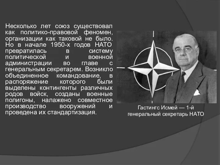 Несколько лет союз существовал как политико-правовой феномен, организации как таковой не