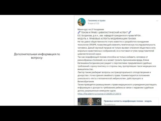 Дополнительная информация по вопросу: