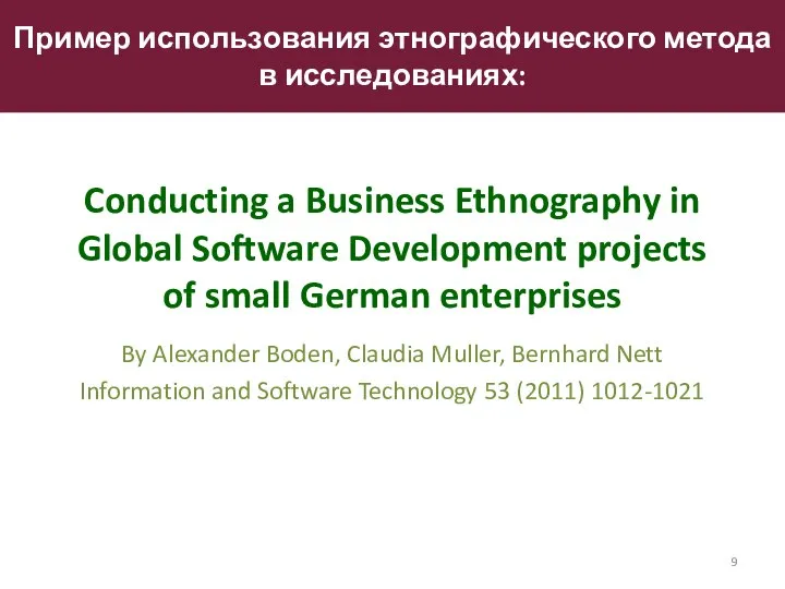 Conducting a Business Ethnography in Global Software Development projects of small