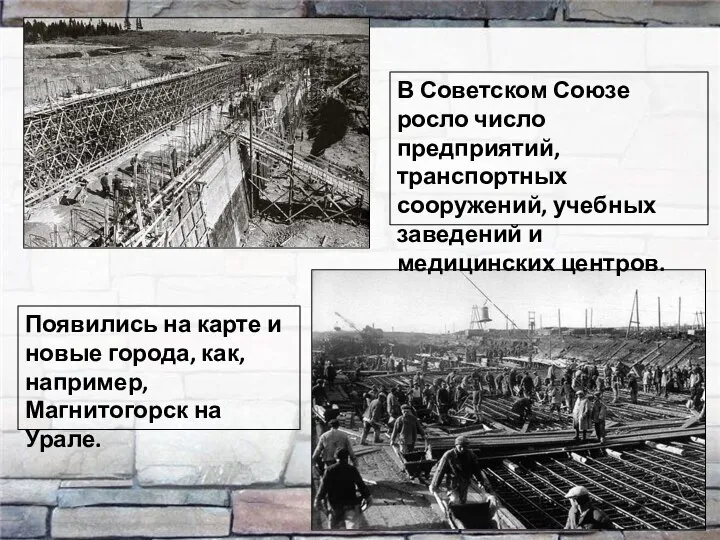 В Советском Союзе росло число предприятий, транспортных сооружений, учебных заведений и