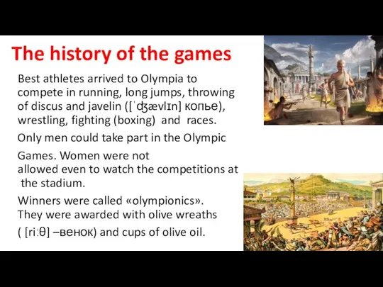 The history of the games Best athletes arrived to Olympia to