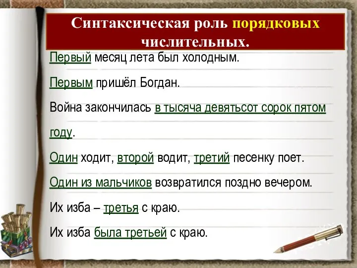 Первый месяц лета был холодным. Первым пришёл Богдан. Война закончилась в