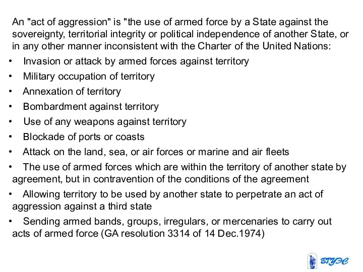 An "act of aggression" is "the use of armed force by