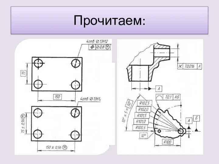 Прочитаем: