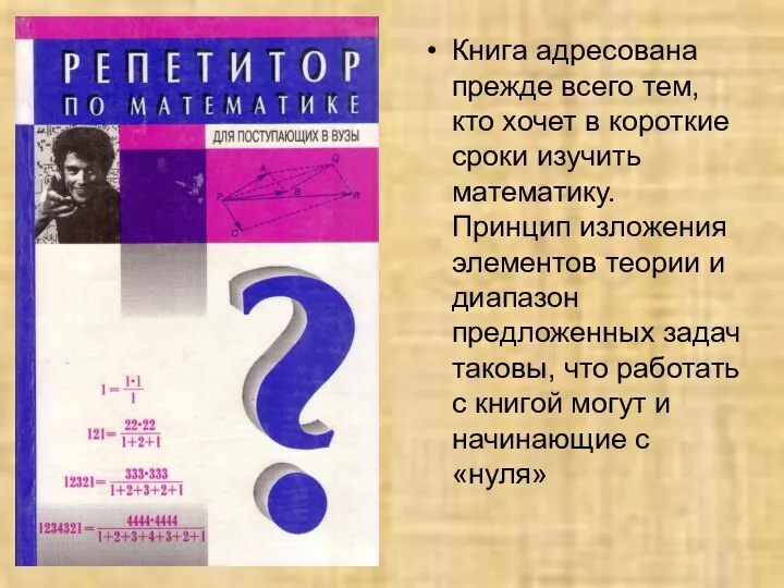 Книга адресована прежде всего тем, кто хочет в короткие сроки изучить