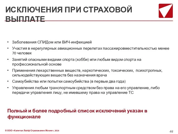 Заболевания СПИДом или ВИЧ-инфекцией Участия в нерегулярных авиационных перелетах пассажировместительностью менее