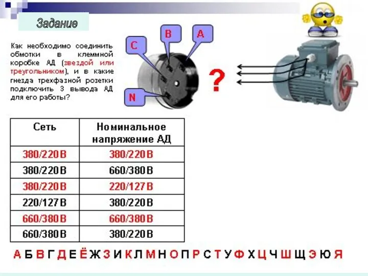 Задание