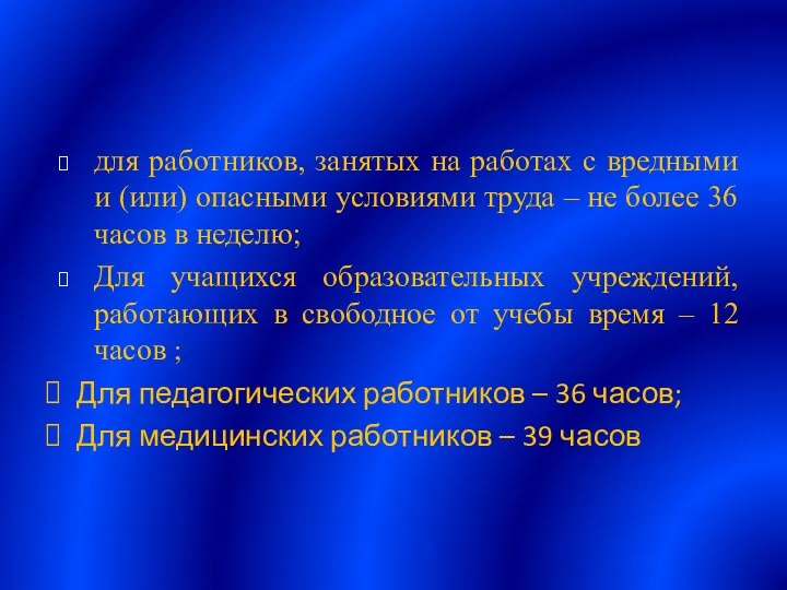 для работников, занятых на работах с вредными и (или) опасными условиями