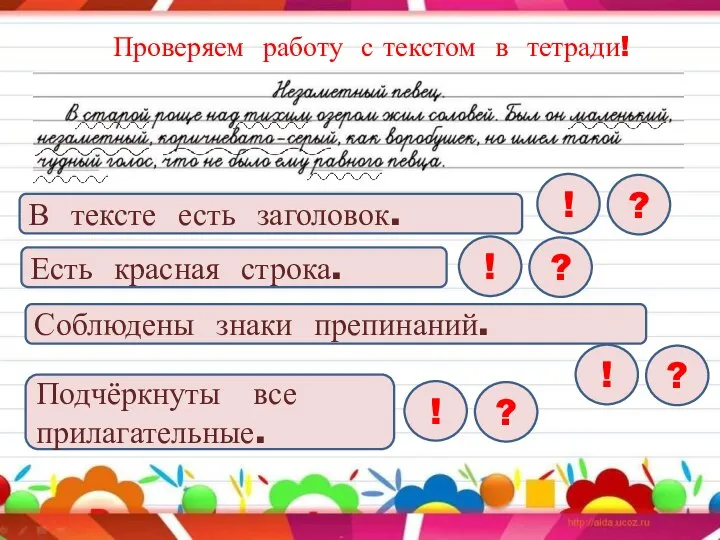 Проверяем работу с текстом в тетради! В тексте есть заголовок. !