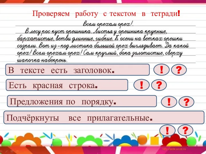 Проверяем работу с текстом в тетради! В тексте есть заголовок. !