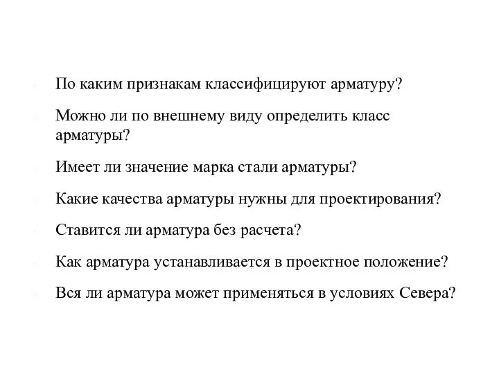 По каким признакам классифицируют арматуру? Можно ли по внешнему виду определить