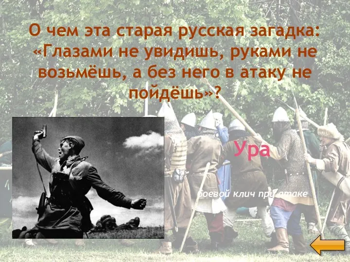 О чем эта старая русская загадка: «Глазами не увидишь, руками не