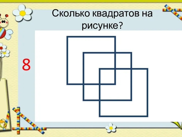 Алгоритм сложения трехзначных чисел