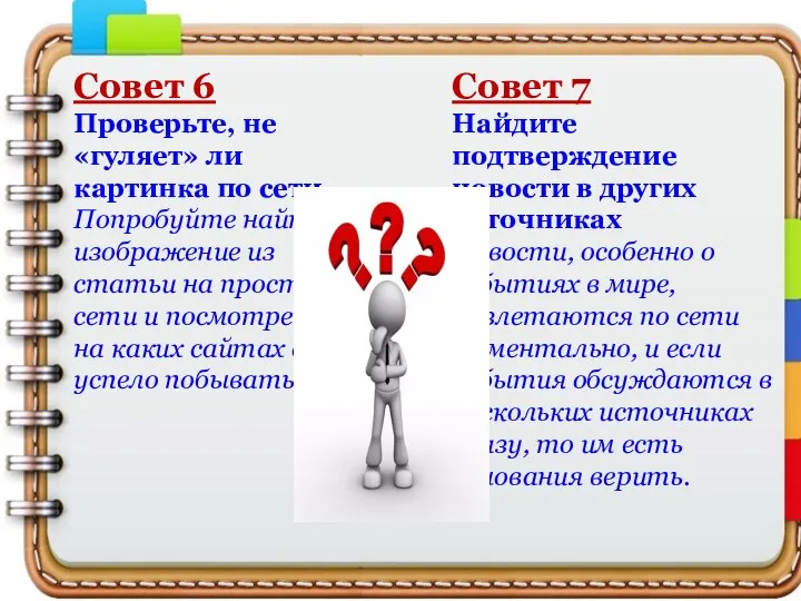 Как давно ресурс предоставляет информацию Хороший сайт — это старый сайт.