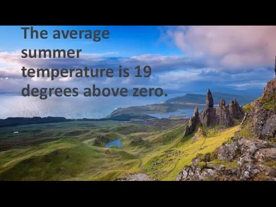 The average summer temperature is 19 degrees above zero.