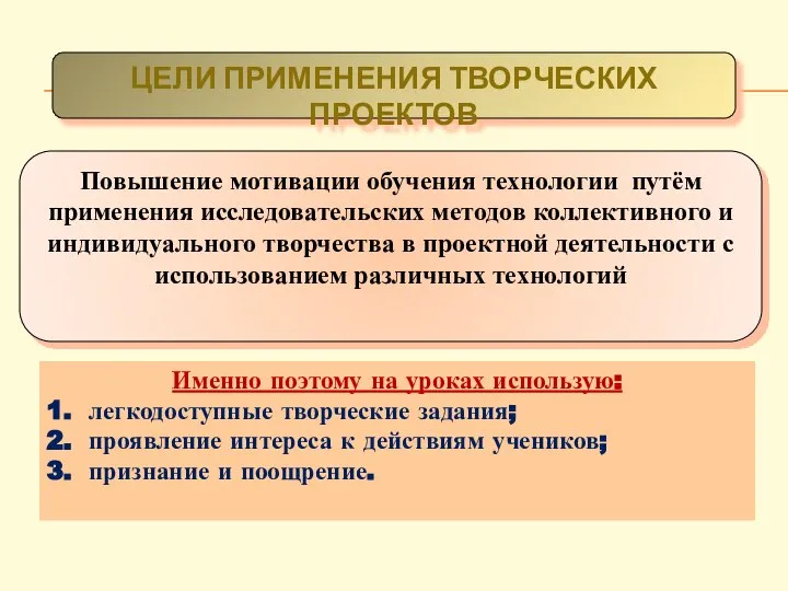 выстроить внутренний диалог, «прожить» ситуацию, «прикоснуться к красоте – сердцем» стать