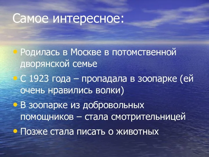 Самое интересное: Родилась в Москве в потомственной дворянской семье С 1923