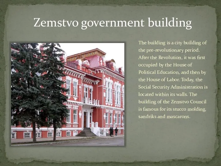 Zemstvo government building The building is a city building of the