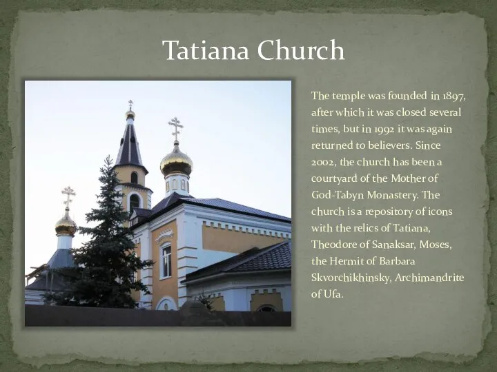 Tatiana Church The temple was founded in 1897, after which it