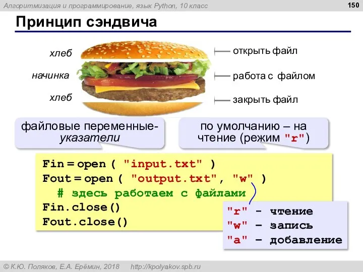 Принцип сэндвича хлеб хлеб начинка Fin = open ( "input.txt" )