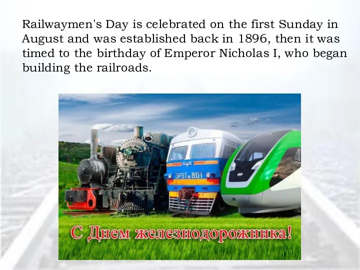 Railwaymen's Day is celebrated on the first Sunday in August and