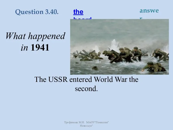 What happened in 1941 The USSR entered World War the second.